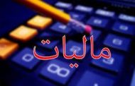 مدیرکل امور مالیاتی استان یزد: نصب دستگاه کارتخوان در راستای شفاف سازی و افزایش عدالت مالیاتی
