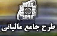 پرداخت بیش از ۴۸ میلیارد تومان به شهرداری‌ها و دهیاری‌های استان